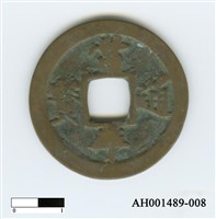 常平通寶（當五錢）藏品圖，第15張